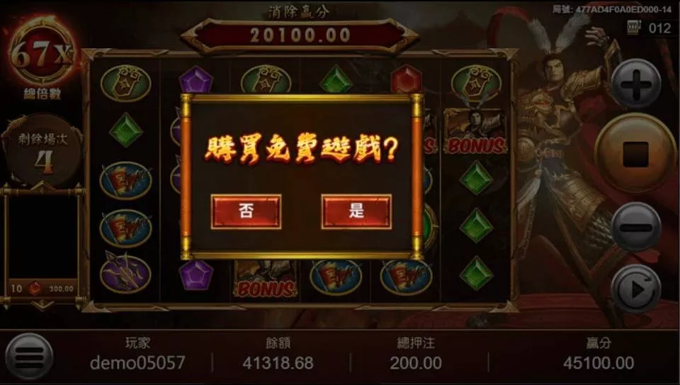 戰神呂布-購買免費遊戲