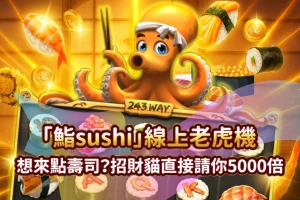 鮨sushi