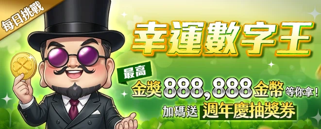 Guess the Number by Betting