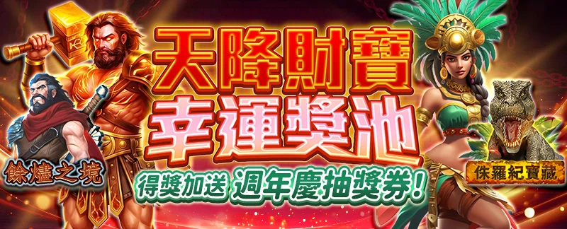 Jackpot's 4th Anniversary Celebration