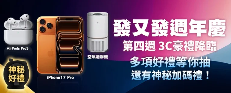 fayofa 4th Anniversary Celebration