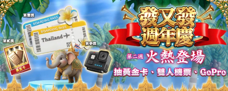 fayofa-Second-week-of-anniversary