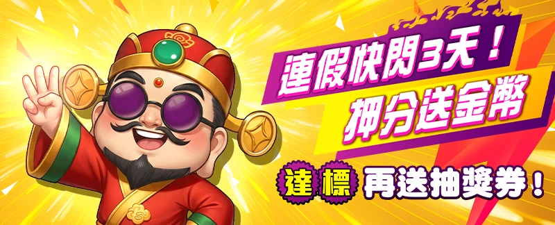 fayofa holiday bonus points