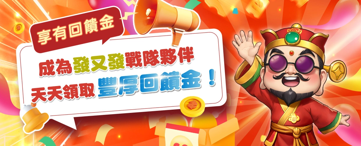 發又發娛樂城 LINE娛樂城