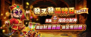 fayofa brand day open treasure chests