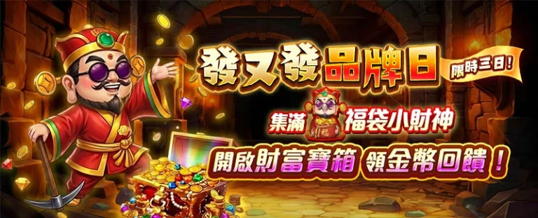 fayofa brand day open treasure chests