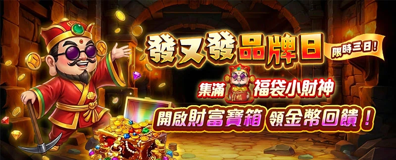fayofa brand day open treasure chests