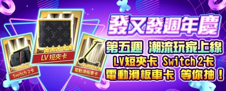 fayofa anniversary week 5